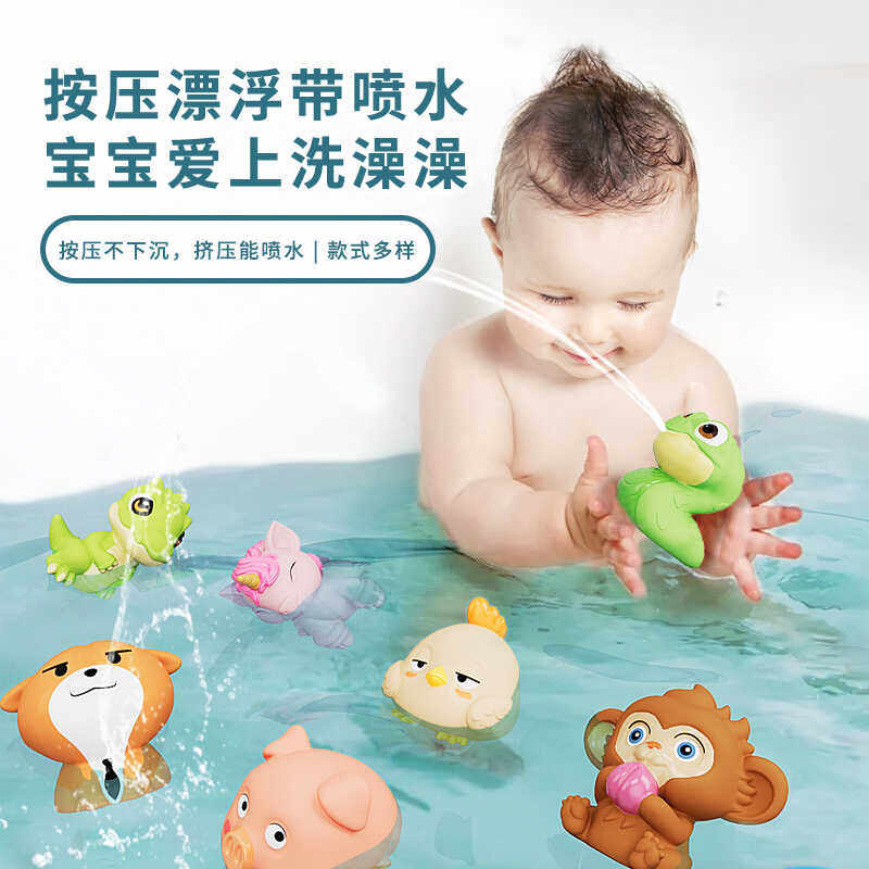 搪胶戏水十二生肖公仔漂浮儿童宝宝洗澡戏水喷水动物婴儿浴室玩具,玩具/童车/益智/积木/模型,戏水/玩沙玩具,淘宝优惠券,粉丝福利购,淘宝优惠卷