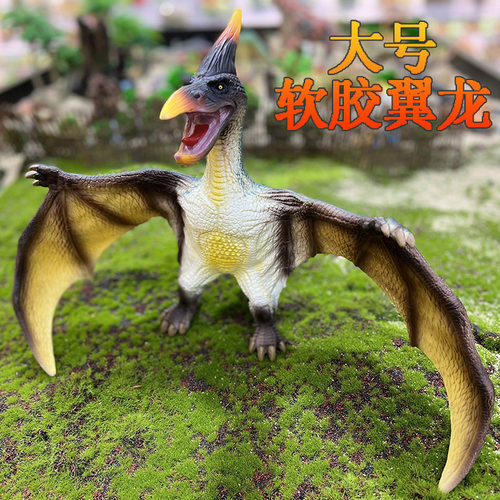 UCOK翼龙恐龙模型新品特卖