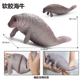海牛仿真儒艮玩具大号软胶充棉耐摔儿童海洋动物橡胶玩偶海底世界