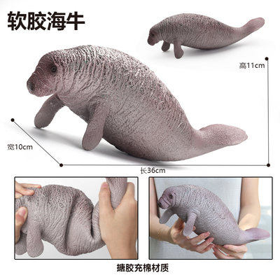 海牛仿真儒艮玩具大号软胶充棉耐摔儿童海洋动物橡胶玩偶海底世界