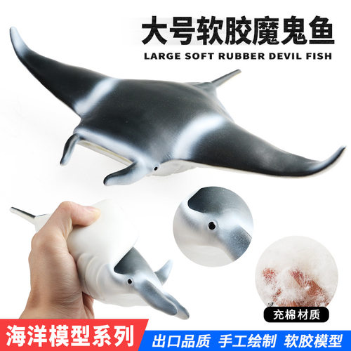 魔鬼鱼仿真玩具软胶河豚海底龙虾章鱼大号柔软模型海洋动物认知61