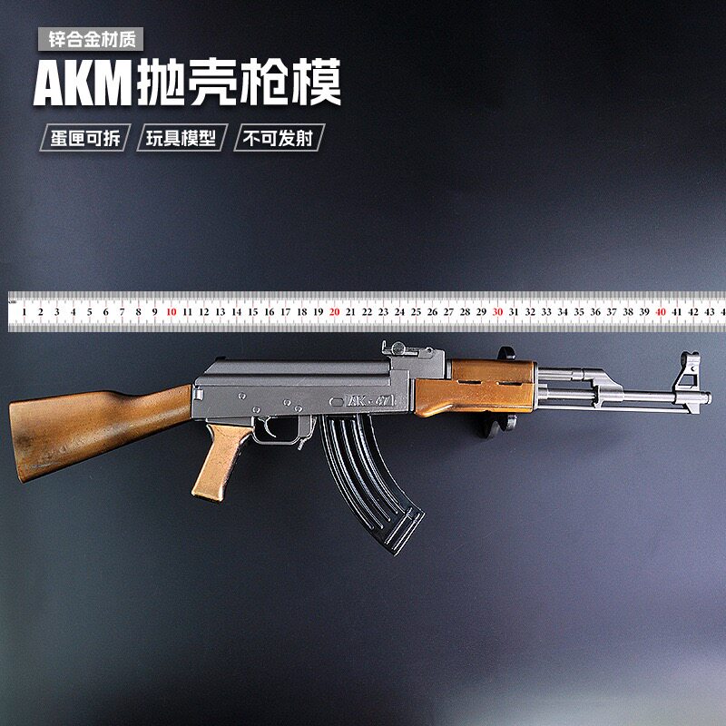 1:2.05大号全金属AK47步枪模型拆卸男孩玩具礼物军模摆件不可发射