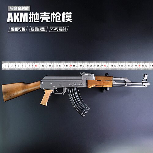 1:2.05大号全金属AK47步枪模型拆卸男孩玩具礼物军模摆件不可发射