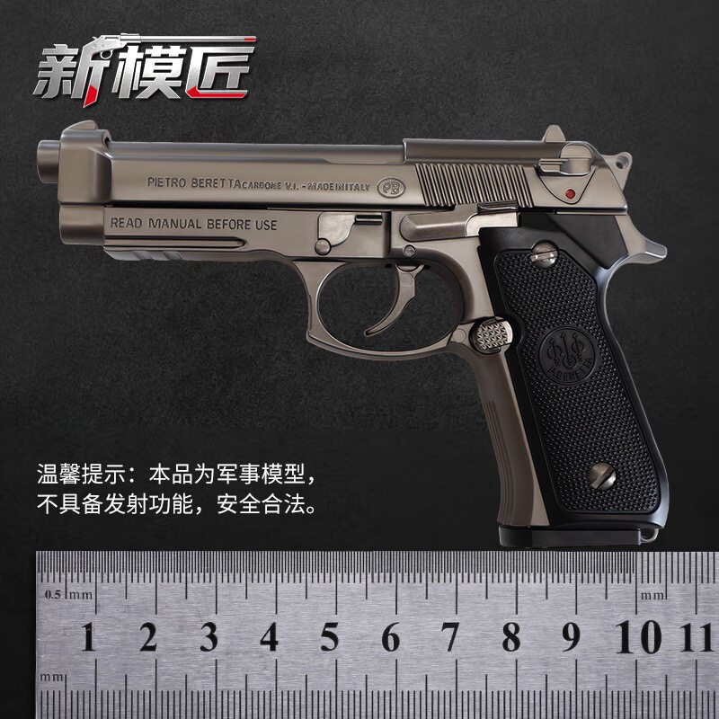 1:2.05合金军模m92a1全金属枪模型可拆卸男孩玩具不可发射