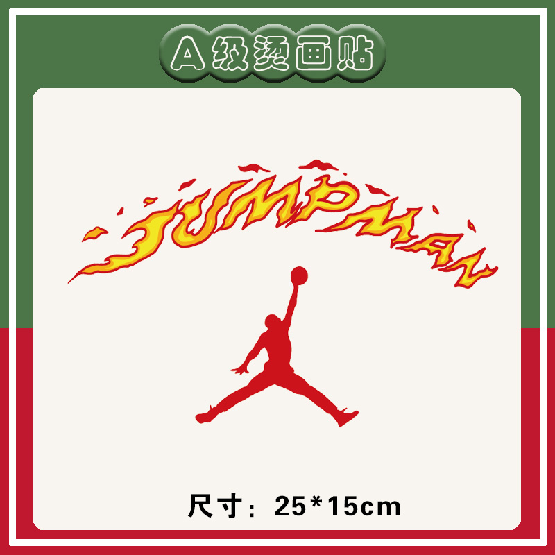 热转印柯式烫画烫画贴