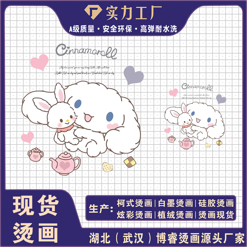 热转印柯式烫画烫画贴