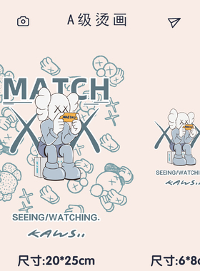 新款潮牌芝麻街kaws印花T恤卫衣柯式过粉热转印烫画贴辅料定制