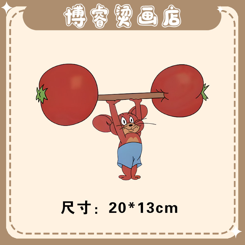 白墨烫画贴 卡通杰瑞猫衣服印花装饰贴T恤卫衣新款图案热转印烫图,纺织面料/辅料/配套,烫画/烫图/烫钻,淘宝优惠券,粉丝福利购,淘宝优惠卷