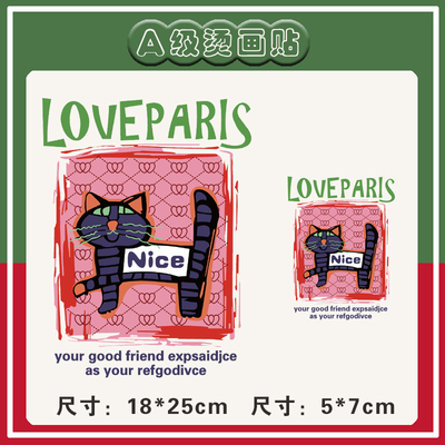 热转印柯式烫画烫画贴