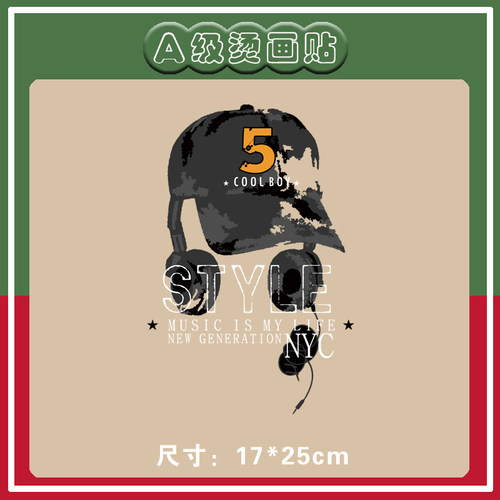 热转印柯式烫画烫画贴