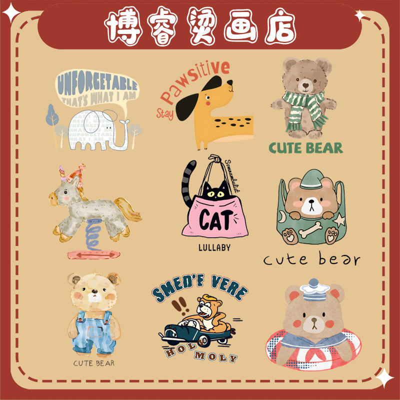 童装卡通小熊动物服装印花辅料新款图案热转印白墨烫画贴
