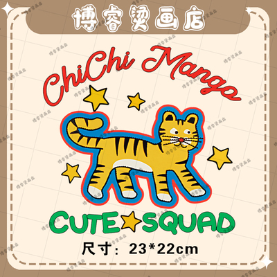 白墨烫画贴 卡通老虎字母印花辅料装饰贴T恤卫衣新款图案热转印