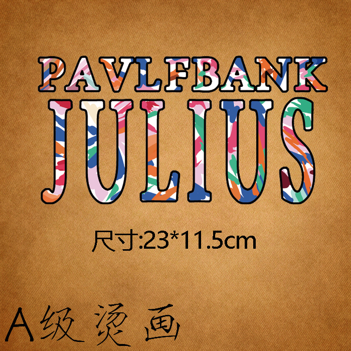 彩色字母印花料热转印手工定制烫画图案卫衣T恤DIY熨烫辅料贴柯式