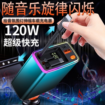 车载超级快充适用华为苹果小米