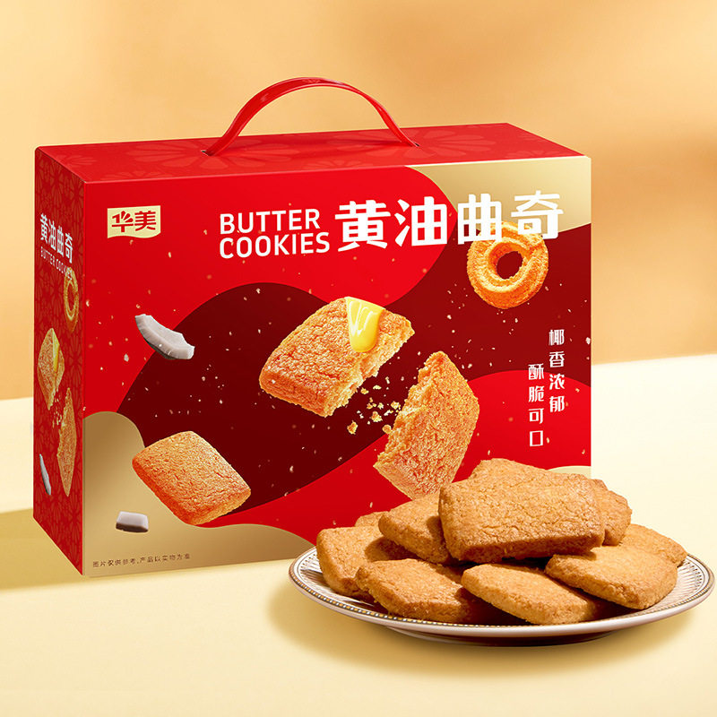 华美1000g黄油曲奇糕点饼干礼盒下午茶健康零食香酥盒装酥脆酥香
