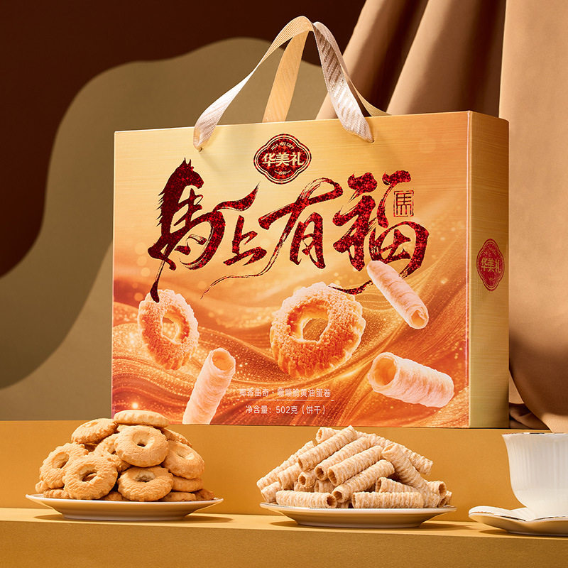 华美 502G马上有福礼盒 麦香曲奇年货礼盒春节送礼零食