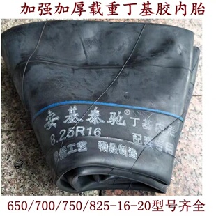 汽车货车加厚丁基胶内胎轮胎充气游泳圈捕鱼船650/750/825/1200