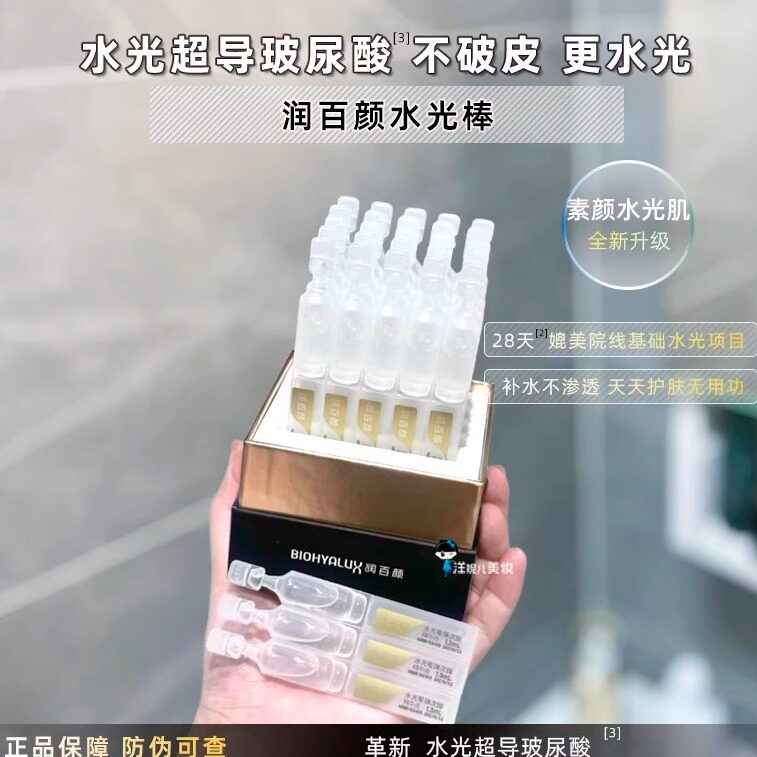 素颜水光肌！升级润百颜水光棒