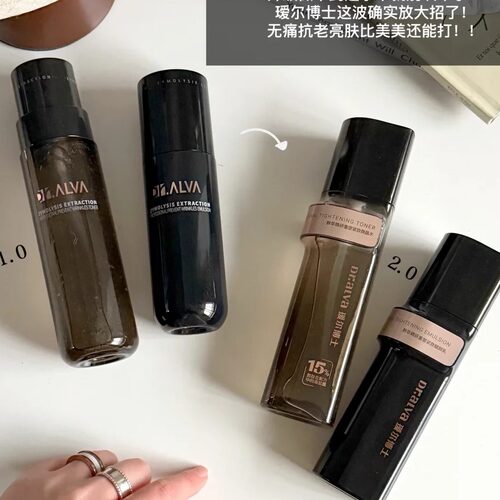 瑷尔博士微晶水闪充水乳保湿修护紧致抗老补水爽肤水正品