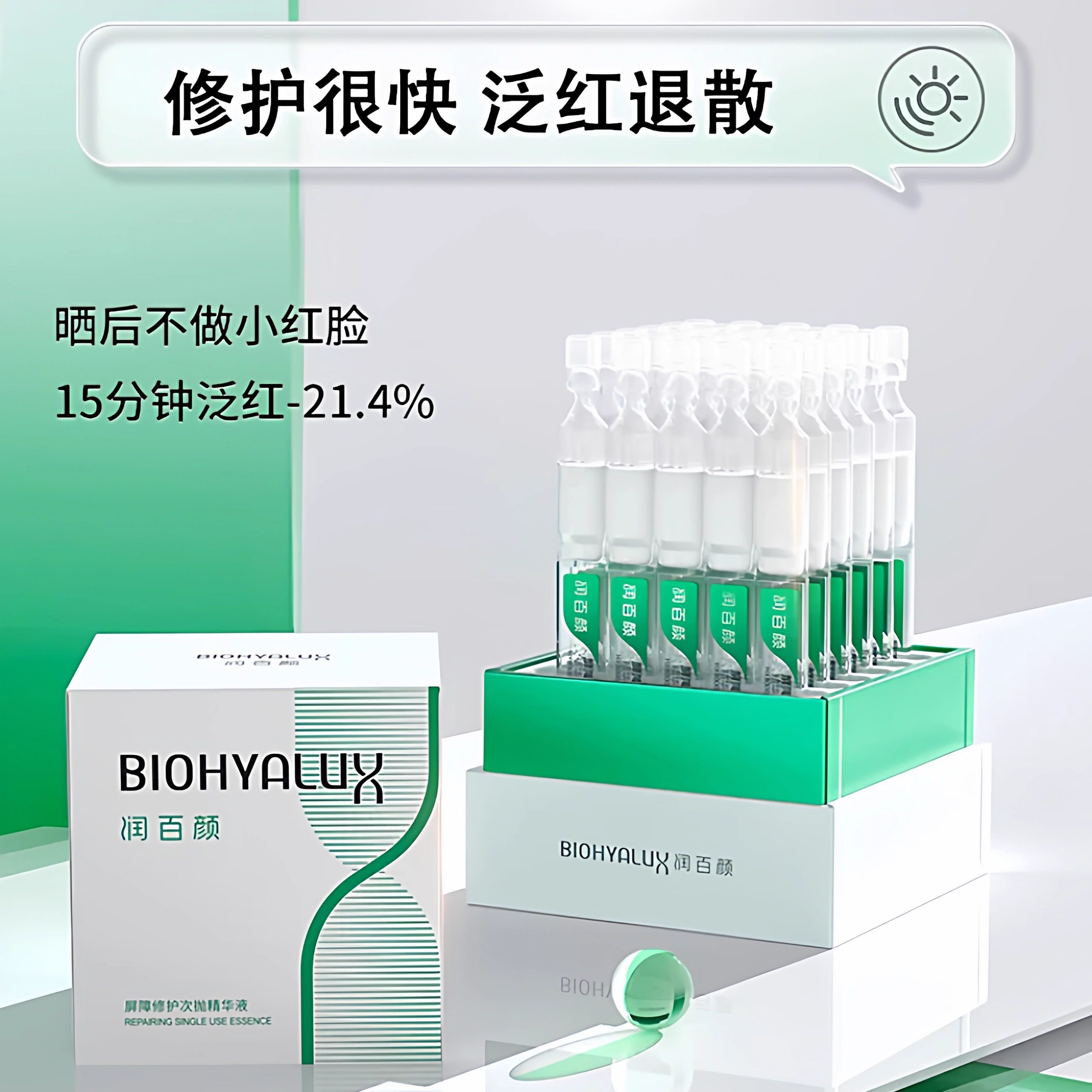 全新升级!润百颜白纱布次抛3.0屏障调理精华敏肌修护补水保湿退红,美容护肤/美体/精油,液态精华,淘宝优惠券,粉丝福利购,淘宝优惠卷