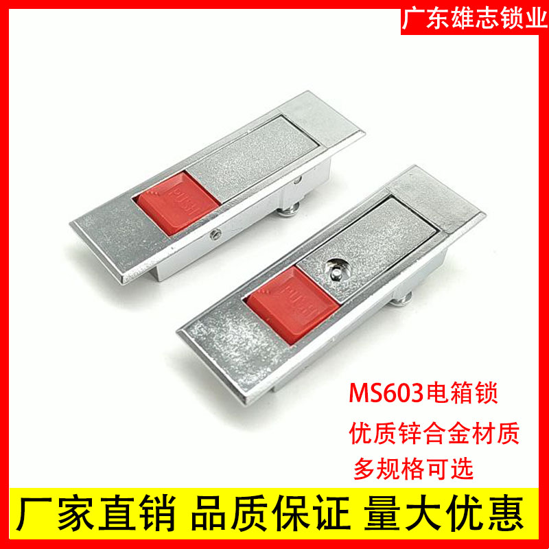 ms603电箱锁消防箱电柜门平面锁