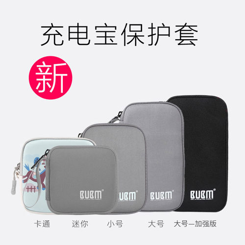 bubm品胜20000毫安充电宝