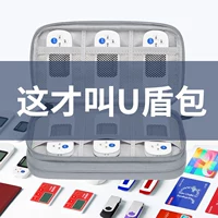 U -диск u -Shield Enterprise Online Banking U -Shield Heress Box с большой способностью Youdun Screen Bag Mobile Banking Code Code Pack Pack Sd Card