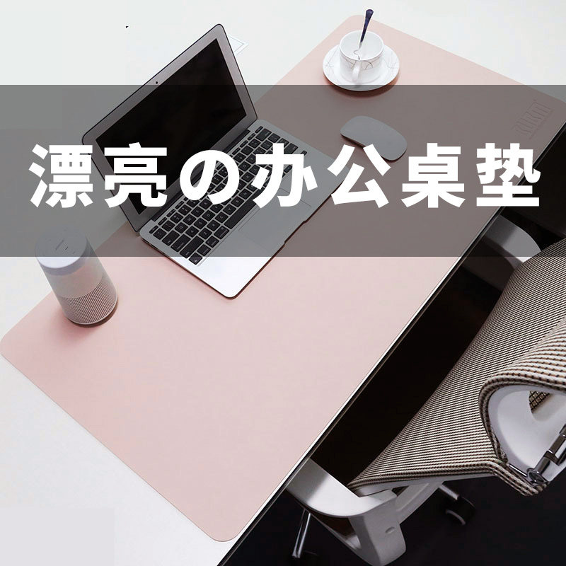BUBM粉红办公桌垫防水写字垫可裁剪超大学生学习儿童书桌垫皮质桌面电脑键盘手标垫ins风女大鼠标垫纯色定制