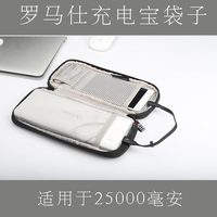 内部尺寸21x8.5cm 厚度3cm 多用途 7寸手机包罗马仕25000充电宝收纳包sense9移动电源收纳袋保护套便携爱国者