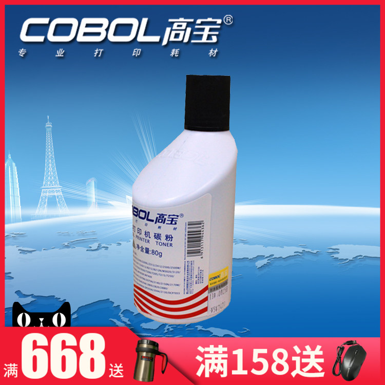 高宝碳粉适用于兄弟 联想通用80克碳粉 LJ2000L 2050 2200 7030在类目 办公设备/耗材/相关服务, 墨粉硒鼓耗材类, 墨粉/碳粉中 - 来自Buy2taobao.com提供专业的淘宝代购服务
