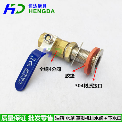 蒸饭机排水阀阀门铜阀