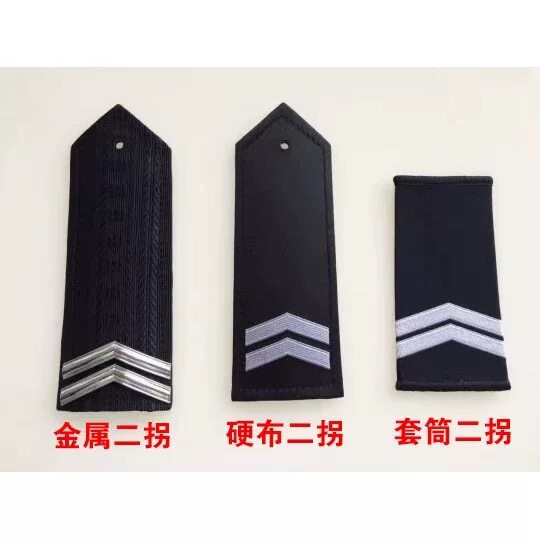 安保标志学员学生一拐套筒肩章实习辅助二拐弧形硬布简章肩牌图片