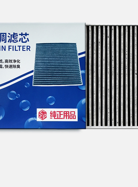 比亚迪海豹空调滤芯原厂宋plusdmi宋ProEV宋Pro燃油版D1护卫舰BYD