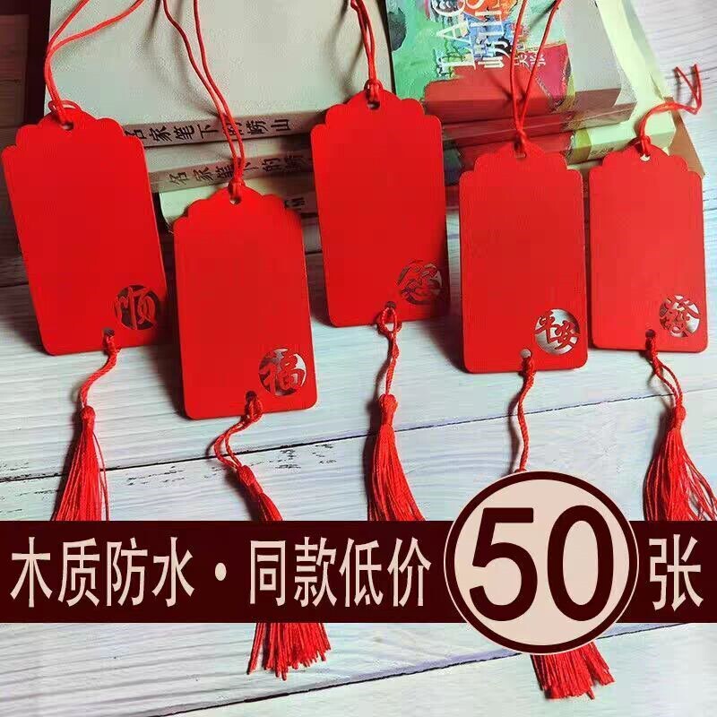 元旦祈福牌许愿卡幼儿园学生节日悬挂心愿卡吊卡树diy长方形卡片