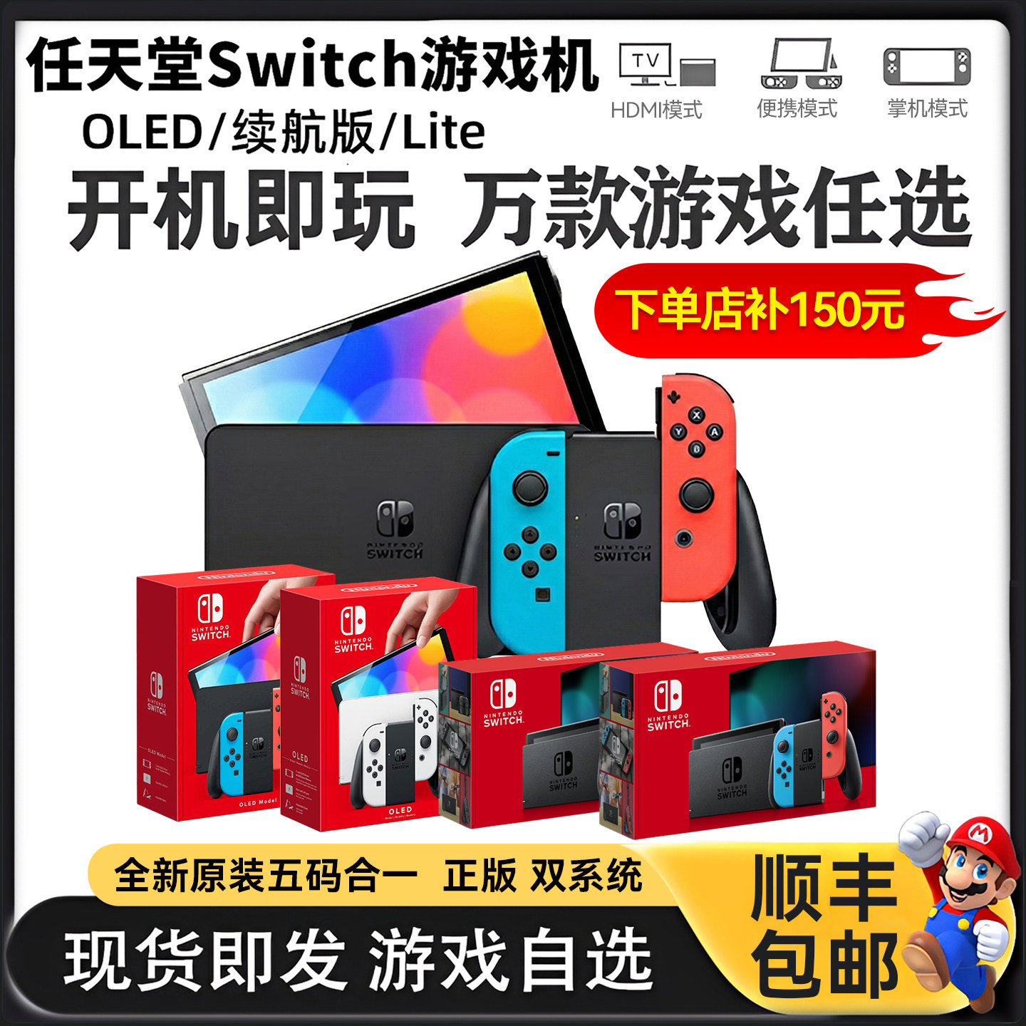 任天堂SWITCH硬破OLED续航NS2游戏机LITE双系统大气层可自选游戏,电玩/配件/游戏/攻略,家用游戏机,淘宝优惠券,粉丝福利购,淘宝优惠卷