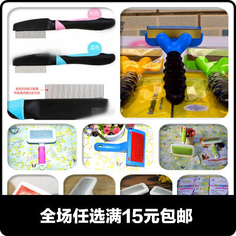 宠物美容用品狗狗弯耙开结梳子猫猫狗梳子/排梳