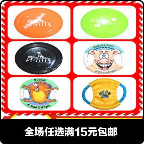 狗脸飞盘狗玩具宠物训练赛级布飞盘标准飞盘塑料飞盘宠物用品