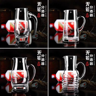 华富水晶玻璃白酒分酒器带刻度小号酒壶300ml小扎壶饭店分酒壶