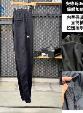 安德玛 UA秋冬新款男士长裤针织健身跑步训练运动裤子1390151