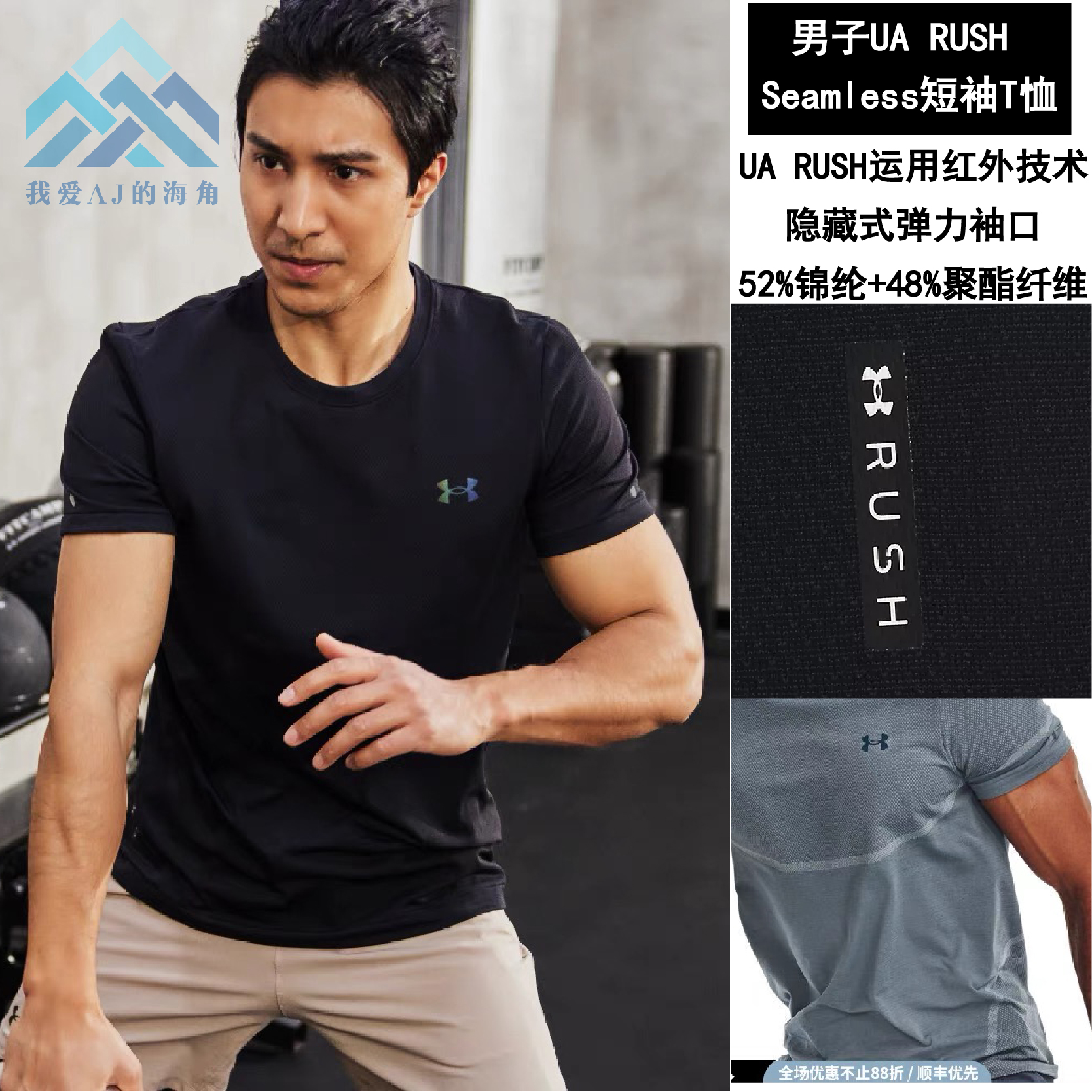 安德玛UARUSHSeamless男短袖速干