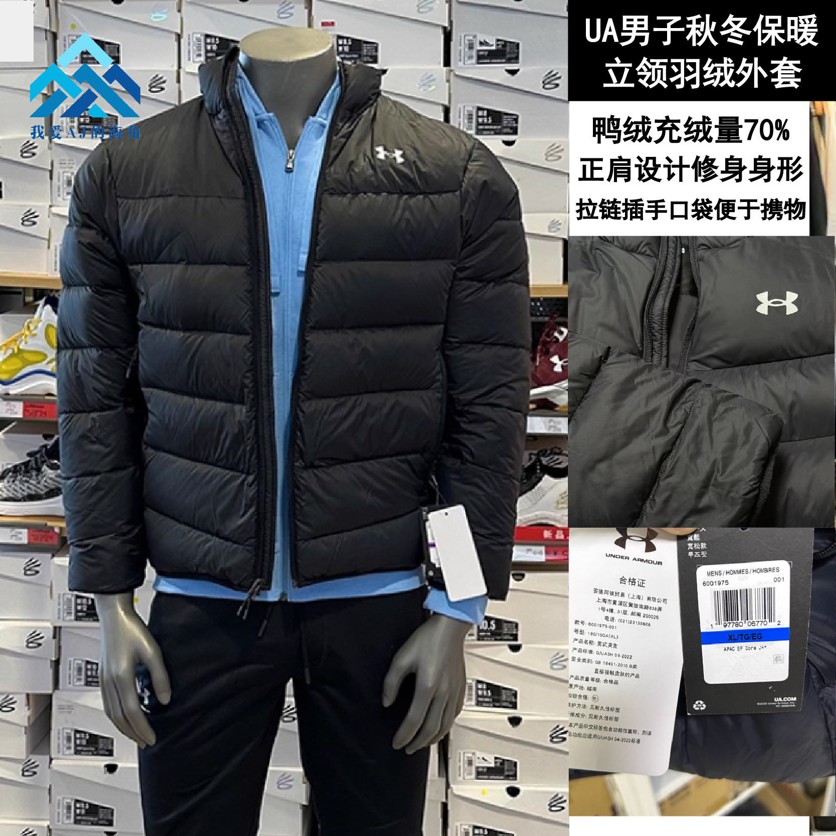 安德玛男子冬季保暖羽绒服