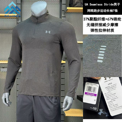 安德玛UA男子半拉链运动长袖T恤