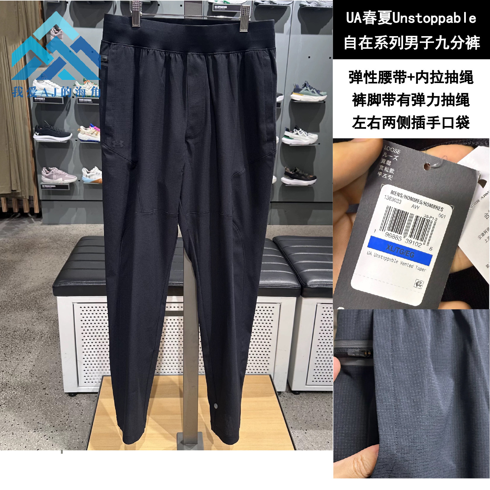 安德玛UA春夏Unstoppable自在薄款速干男子运动休闲九分裤1390258