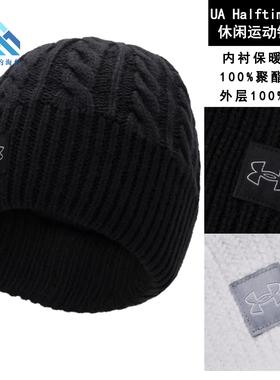 安德玛UA Halftime Cable Knit Beanie女子休闲运动针织帽1379995