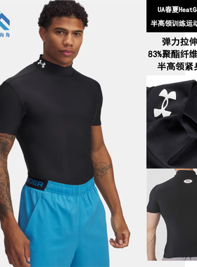 安德玛UA HeatGear®男子半高领跑步训练运动速干紧身短袖1390098