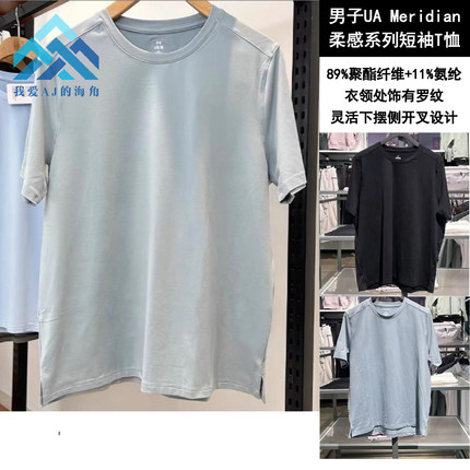 安德玛 UA Meridian 男子训练户外休闲速干运动短袖T恤 1386973