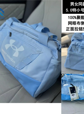 安德玛UA 春夏男女情侣特小号训练运动斜挎健身瑜伽旅行包1376454