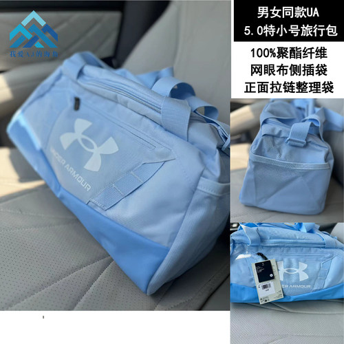 安德玛UA男女旅行运动斜跨健身包