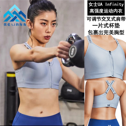 安德玛女士UA Infinity拉链运动健身跳绳内衣跑步—高强度1373860