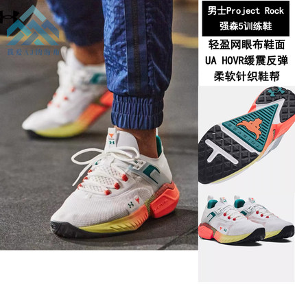 UA Rock强森5男深蹲硬拉运动训练鞋 3025976/3025435